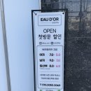 씨유 첨단빛고을점 | [광주 북구 왁싱] 오도르왁싱 : 안아프게 왁싱 제대로 하는 곳 찾는다면? 첨단 왁싱 찐후기
