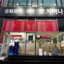 서연향차이나 네이버블로그