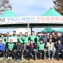 낙동강체육공원 족구장 이미지