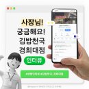 김밥천국(경희대점) 이미지