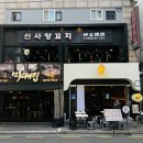 신사역 술집 신사양꼬치 가로수길 양꼬치 맛집에서 혼술