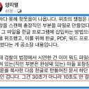 정교수님 32차 공판에서 검찰이 보여준 허접하고 황당한 시연 쇼에 대한 양지열 변호사 페북과 아주경제 기사 이미지