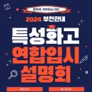 2023학부모대상 교육 이미지