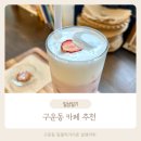 R.M COFFEE(알엠커피) 이미지