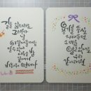 소예캘리그라피 이미지