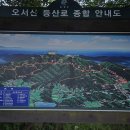 백제부흥군길 1코스(오서산상담마을~쉰질바위~대현1리마을)
