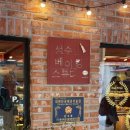 감성 가득 카페 베이킹(주간) | [성수] 성수 베이킹 스튜디오 방문 후기 | 감성 가득한 성수 빵지순례 추천 🥐☕