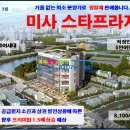 미사믿음공인중개사사무소 이미지