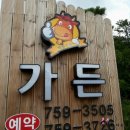 백송가든 이미지