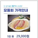 회포장 - 부평구 열우물로 21 | 회포장