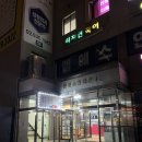 준호프 | [서울/반포] 하림치킨호프 , 고속터미널역 치킨 맛집 노포 술집 내돈내산 솔직후기