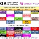 유비원요가거여역점