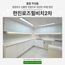 한진로즈힐비치경로당 | 경남 통영 한진로즈힐비치 45평 인테리어 깔끔하고 고급스럽게!