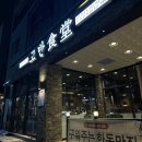 원주 맛집 고기집 고반식당 원주무실동점 l 새로생긴 원주 삼겹살 맛집 솔직후기