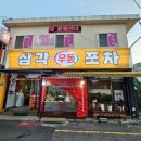 고현로9길 이미지