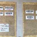 슬기둥도토리수제비 이미지