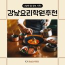 강남식빵 | 쌀식빵 원데이클래스 후기, 강남편!