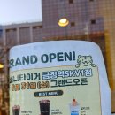 바나타이거금정역SK 이미지