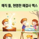 맥스툴