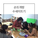 손뜨개방 이미지