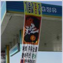 삼아주유소 이미지