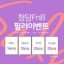 청담에프앤비 이미지