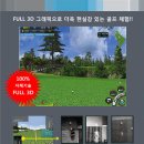 초고속스크린골프 이미지