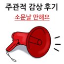 도둑고기안산