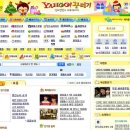 야후 - 동구 동부로30길 35-1 | 야후