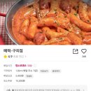 배떡 구의점 이미지