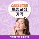 서울삼정치과의원 이미지