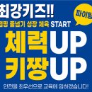 용인대 최강키즈 태권도장 네이버블로그