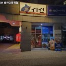 용인시 기흥구 보라동 술집 시선 용인기흥역점 추천메뉴가격영업시간리뷰주차