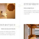 서촌스테이