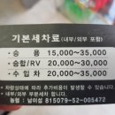 그린셀프세차장 이미지