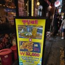 옛날통닭노란봉투치킨 | 서면 치킨 맛집 옛날통닭앤탕 부산 닭도리탕 후기