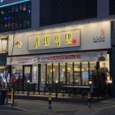 귀한족발 다산역점 이미지