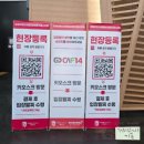 송도고등학교 내 | 인천 고카프 후기｜송도컨벤시아 캠핑·아웃도어 박람회 방문기 + 이벤트 참여