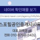 엑스포공인중개사사무소 이미지