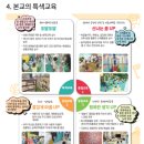 부산두레학교 (특수학교) 이미지