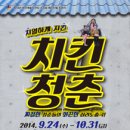 청춘치킨 Daum카페