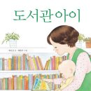 숲속도서관 이미지