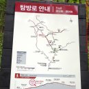 제 547차 장성 백양사 & 백암산 산행 : 산행예약 회장(달봉) ***-****-**** 이미지