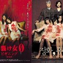 일본에서 13일 개봉하는 日 공포영화 포스터 ‘장화,홍련’ 표절? 이미지