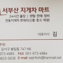 부산 전동지게차 중고지게차 판매 니찌유 1톤 출고