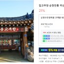 가남전통고추장