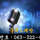 국제가요주점 네이버블로그