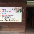 서산골목집 이미지