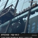 더간판서초 | 서초구 간판 제작 후기 - 채널간판/스카시/플렉스간판 시공 리뷰