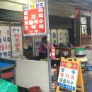 산수팥죽 - 강진군 | 산수팥죽
